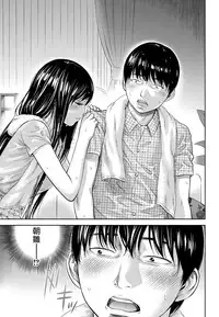 [Shikishiro Konomi] Ayamachi、Hajimemashite Ch. 1-19 [Chinese] [漢化組漢化組xFoxglove]