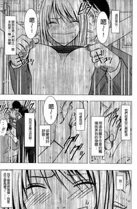 [Crimson (Carmine)] Virgin Train II ~Koakuma Seisai~ | 處女的調教列車2 ~小惡魔制裁~ [Chinese]