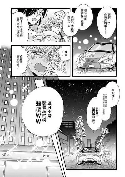 [Tsurusawa Tsutako] Niizuma-kun to Arao-kun Okawari | 新妻君与新夫君 再来一份 Ch. 1-5 [Chinese] [冒险者公会]