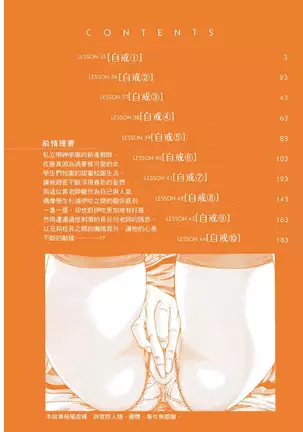 センセ。 第5巻