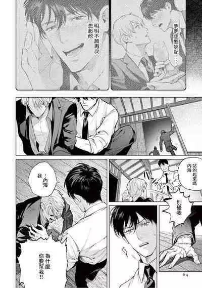 [Shinou Ryo] Zetsubou ni Nake | 绝望悲鸣 Ch. 1-6 [Chinese] [冒险者公会]