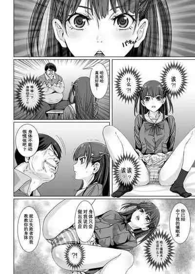 [STUDIO PAL (Nanno Koto, Kenzaki Mikuri)] Kuso Uekara Messen no Meikko o Saiminjutsu de Hazukashii Oshioki o Suru. [Chinese] [经验为0和不懂日语却想看汉化所以自己汉化的个人汉化组] [Digital]