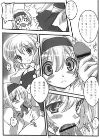 [娘妹茶屋] 私たち百合だっていいじゃない (Touhou)