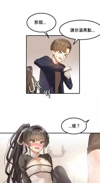 [Mx2J] Hahri's Lumpy Star Ch.1~6 【委員長個人漢化】(回歸更新）