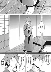 (C91) [Mokoke (Mokokee)] Illya-chan no Hatsujouki (Fate/kaleid liner Prisma Illya) [Chinese] [寂月汉化组]