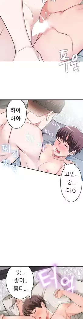 Tissue Thieves Ch.1-28