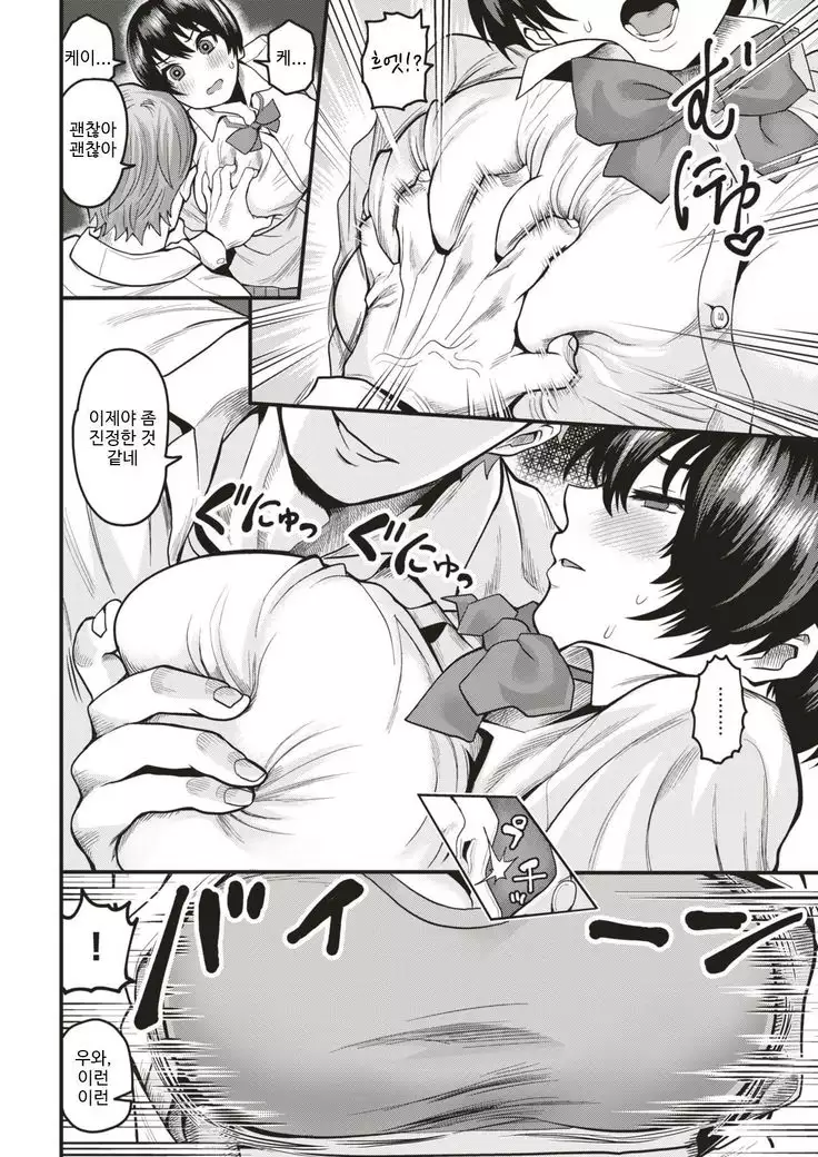 Mesu-ka no Susume | 암컷화 추천