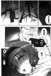 [Carn] Otome Netoria - Maiden NeTRia | 處女通姦紀實 [Chinese]