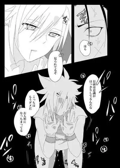 [Moto] Azure (Final Fantasy 7)