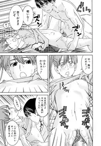 [Tonami Satoshi] Bukatsu no Atode