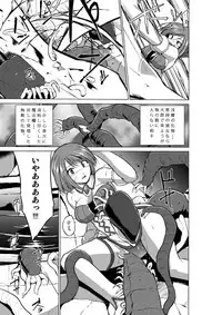 Dungeon Travelers Soushuuhen