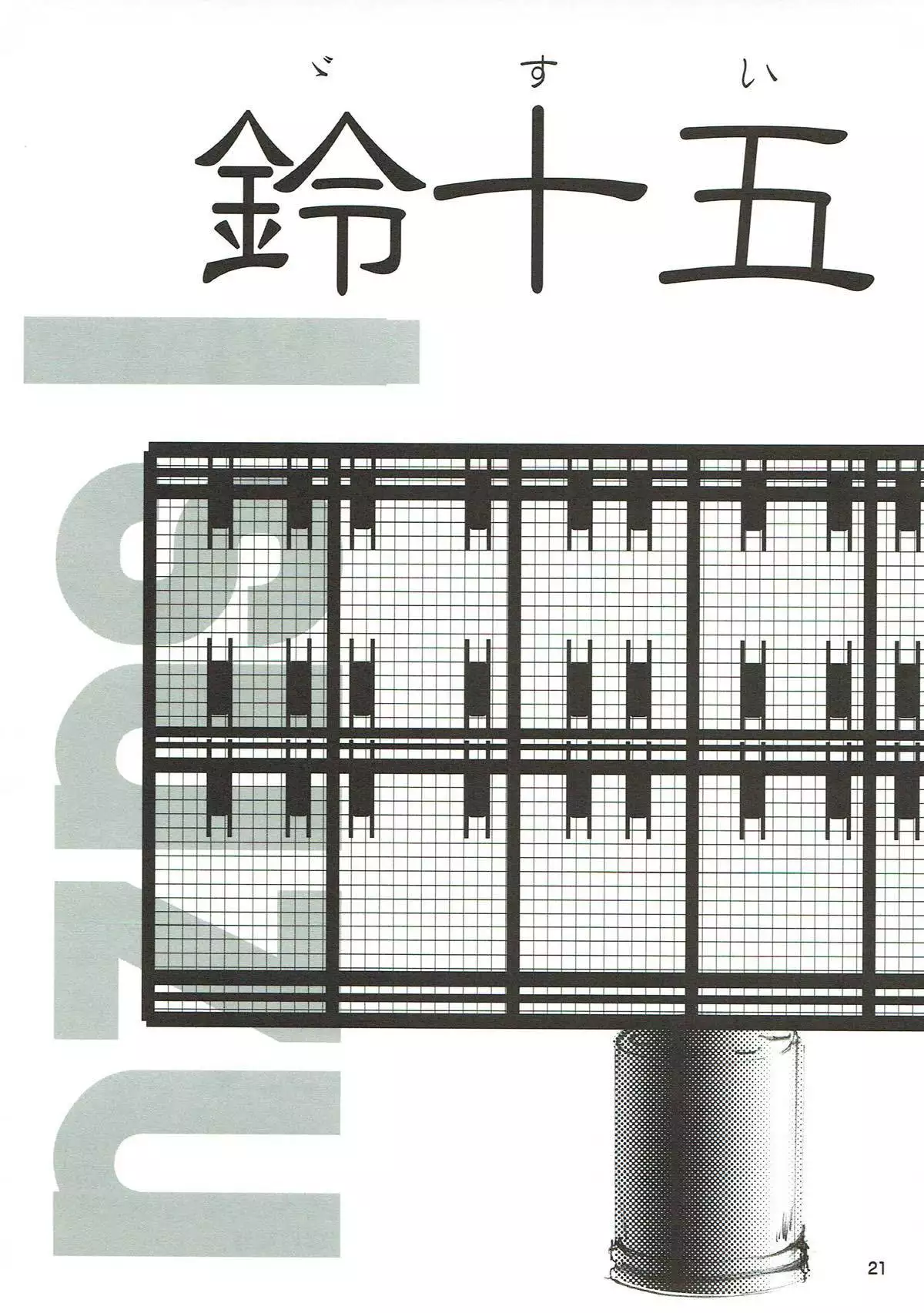 Yasen Jugi nanodesu!