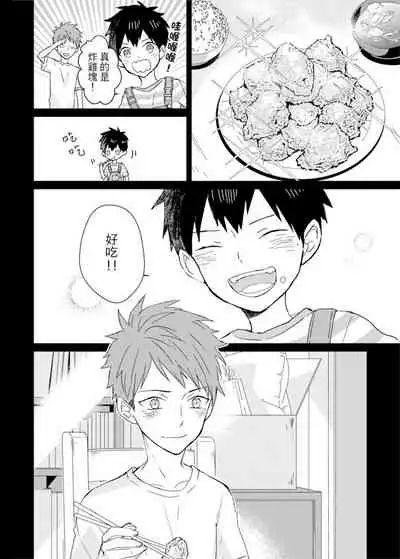 Kioku no Kaibutsu | 记忆的怪物 1-3