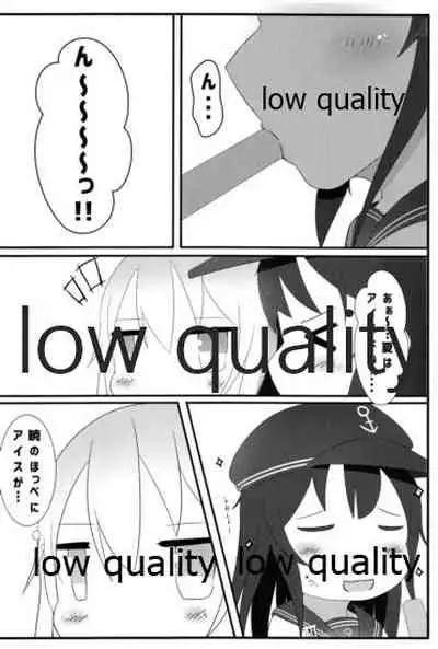 なついろせんぷうき