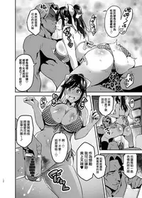 Manatama Plus Kakioroshi