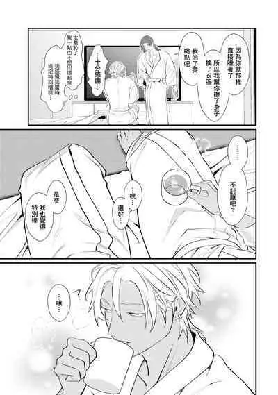 Sentimental SexCaba Night | 意乱情迷♂风俗店之夜 Ch. 1-3