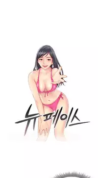 New Face Ch.1-13 (English) (Ongoing)