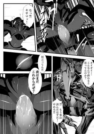 Ridley's Prey
