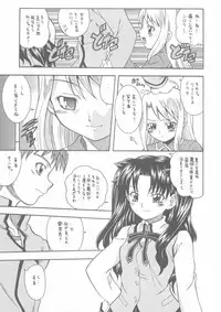 (CR35) [K2 Tomo no Kai (Mizuki)] MONOCHROME (Fate/stay night)