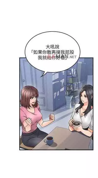 【周六更新】邻居人妻（作者：李周元 & 頸枕） 第1~51话