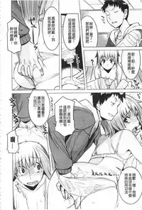 [Ryuta] Chichi Nikurin | 乳池肉林 [Chinese]