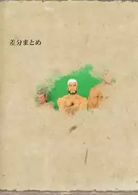 雄!集会所 - Kfutaba