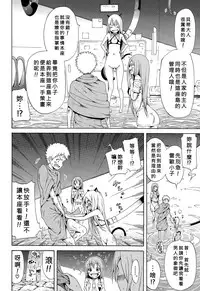 [Akatsuki Myuuto] Lingua Franca!! Ch. 1-5 [Chinese] [甲甲城的卡巴漢化]