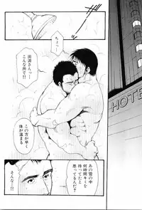 [Anthology] Kinniku Otoko Vol. 8