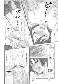 [Aota Kaya] Bonkyu Bon Danshi!