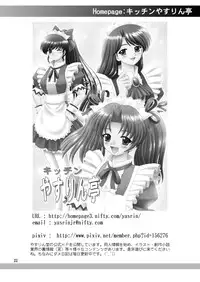 [YASRIN-DO (Yasu Rintarou)] Papa no Iu Koto Nante Kikimasen! (Papa no Iu koto wo Kikinasai!) [Digital]