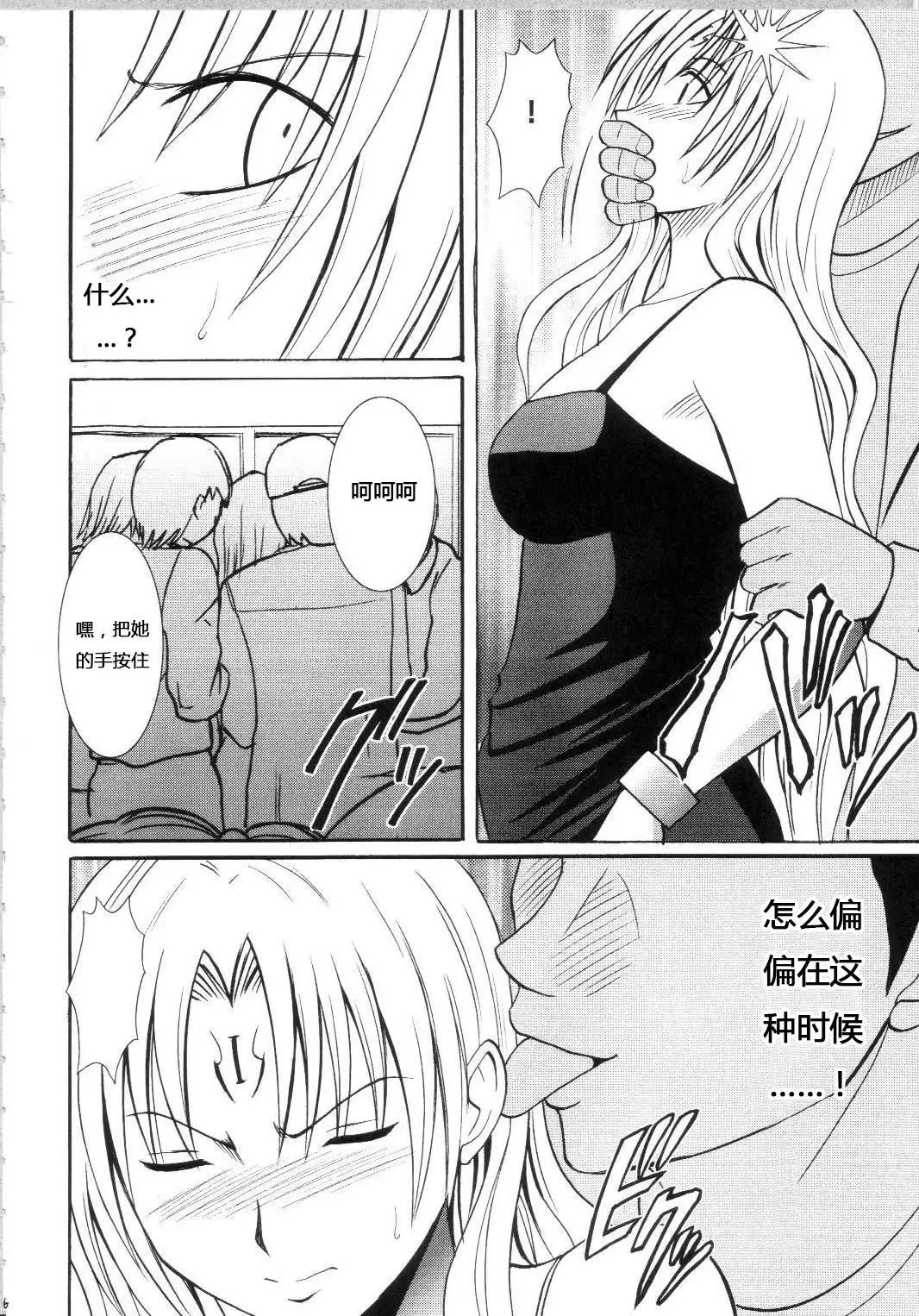 Sephiria Hard Soushuuhen