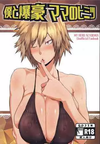 Boku to Bakugou Mama no Himitsu