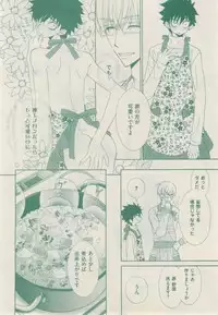 ボーイズキャピ! 2015-02