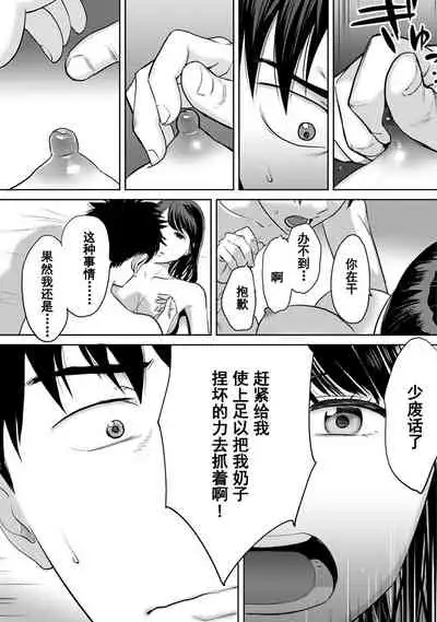 [Katsura Airi] Koukan ─ Ano Toki… Ano Musume ♀ Toitsu ♂ Tetara ─ 1-5 [Chinese] [含着个人汉化] [Digital]