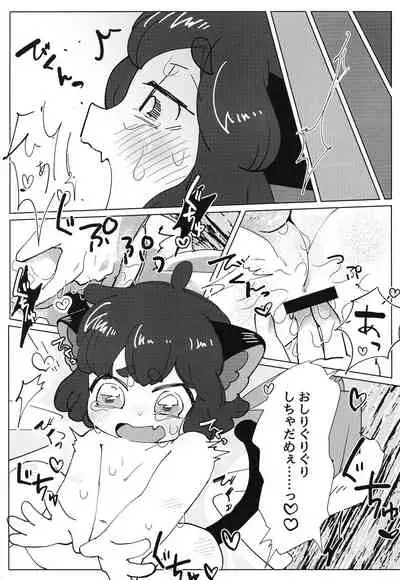 いかだのうえでえっちする本。