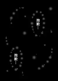 [Bitch Bokujou (Sandaime Bokujou Nushi Kiryuu Kazumasa)] Kazoku no Katachi | 家庭的形式 (Musaigen no Phantom World) [Chinese] [臭鼬娘漢化組 x 不咕鸟汉化组] [Digital]