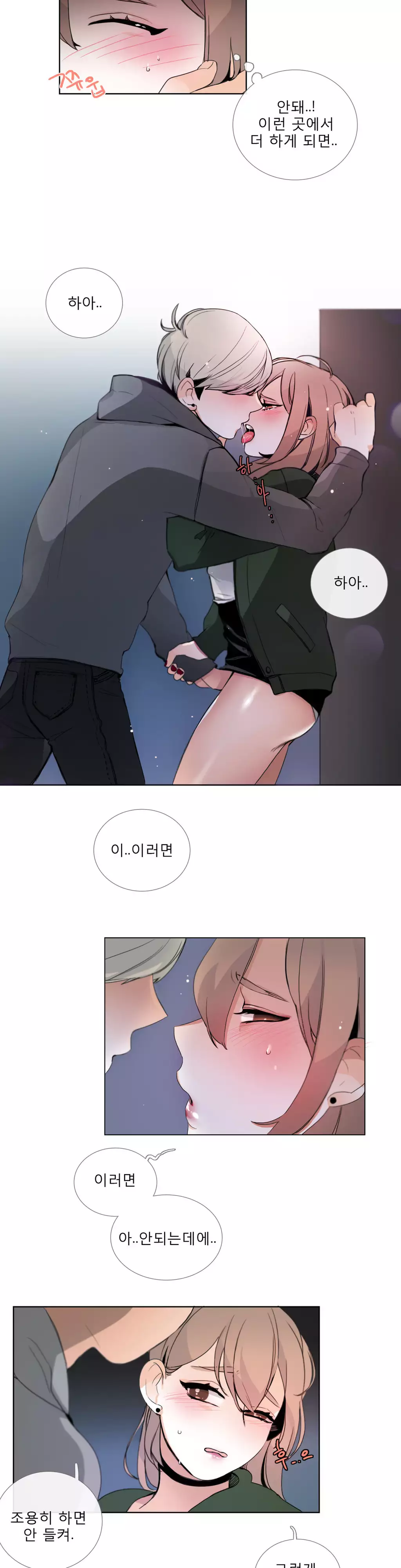 Talk to Me Ch.0-35