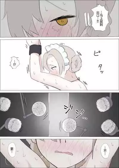 Sheffield Kusuguri Goumon