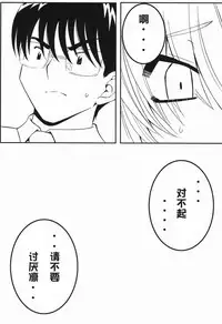 Suzu No Oka