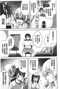 [Yasui Riosuke] Suki = Shite! | 喜歡=做吧! [Chinese]