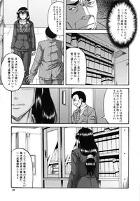 [Narushima Godou] Ochiru Onna