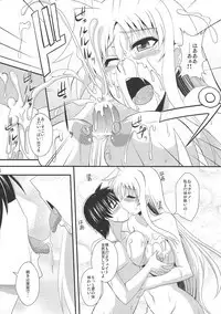 [Take Out (Zeros)] Fate to 〇△ na Kankei (Mahou Shoujo Lyrical Nanoha)