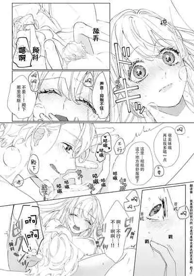 danzai sa reta imōto to jinsei chenji shita no ni, nazeka yandere otto ga morenaku tsuite kuru nodesuga. | 虽和被定罪的妹妹交换了人生、但病娇丈夫每时每刻都在粘我。