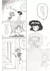 (C44) [Studio Boxer (Various)] HOHETO 7 (Ghost Sweeper Mikami, Giant Robo)