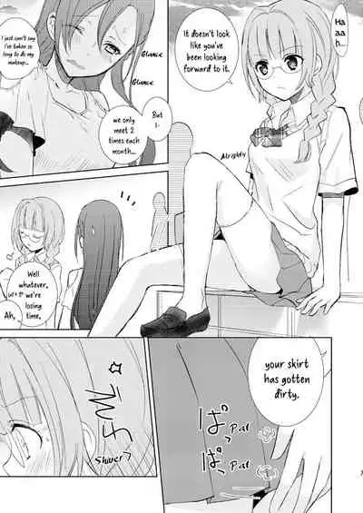 Mikansei no Kimochi