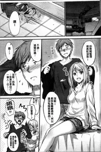 [Mutsuki] Yatte... Ugoite! Dashite | 插進來…抽動吧！射精進去♥ [Chinese]