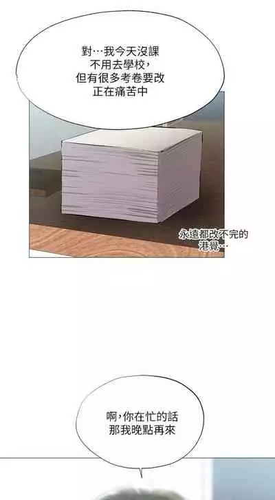 [ERO404 & NUWARU & Sigma] 還有空房嗎? 1-64 官方中文（完結）