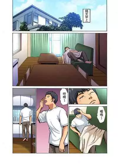 Gikei ni Yobai o Sareta Watashi wa Ikudotonaku Zecchou o Kurikaeshita | 大伯偷偷夜襲我，從此被迫成為性奴隸瘋狂高潮無數次！1-15