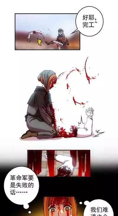 [Weixiefashi] [Full Colour V1]The Cruel Empire Executioners full colour version 1 [帝国处刑官爱丽丝大人的长靴踩杀拷问][全彩版本1]