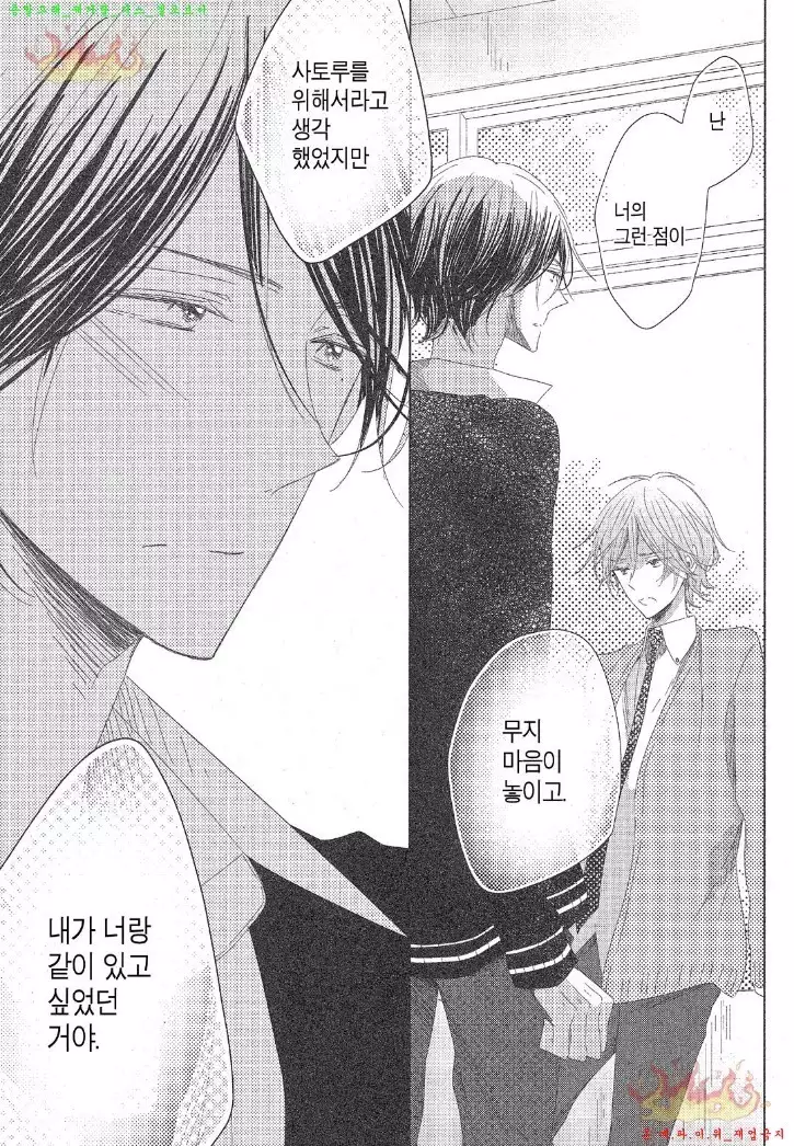 Danshi Koukouseiteki Kazoku Keikaku! | 남고생의 가족계획!